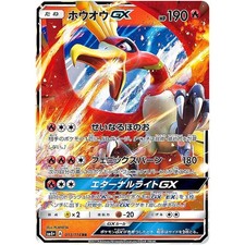 Ho-Oh Pokémon TCG Sun & Moon Japanese Individual Collectible Card