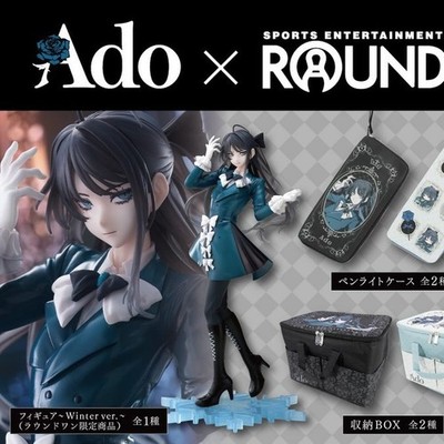 Ado Winter ver. & ジェンティルドンナ フィギュアセット Ado figure Winter Ver. Round One Limited Edition | eBay