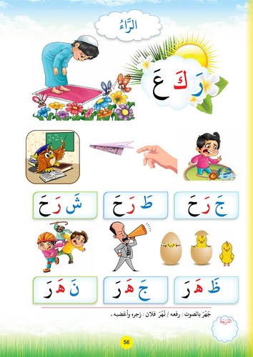 Reading Teacher (Part 1) - To Help Students Read Quickly and Speak Fluently - Picture 5 of 9