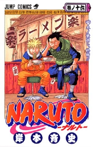 Vol.16