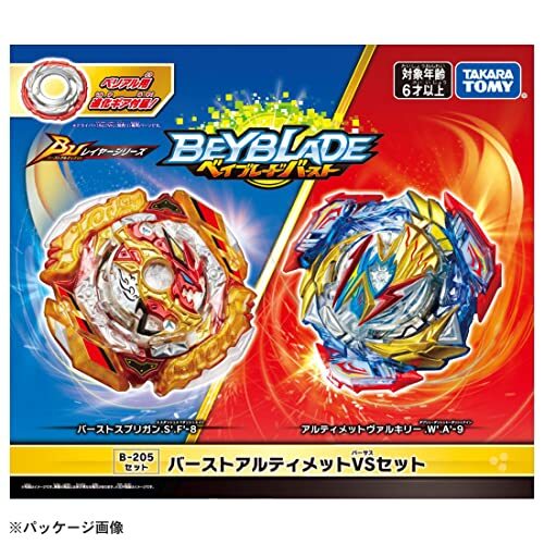 Beyblade Burst B-205 Burst Ultimate VS Set TAKARA TOMY JP | eBay