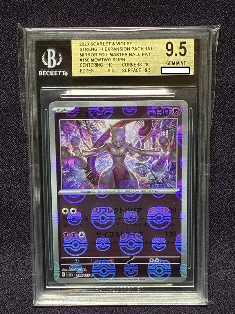 BGC9. 5] Mewtwo Master Ball Reverse Holo 150/165 Japanese Pokemon