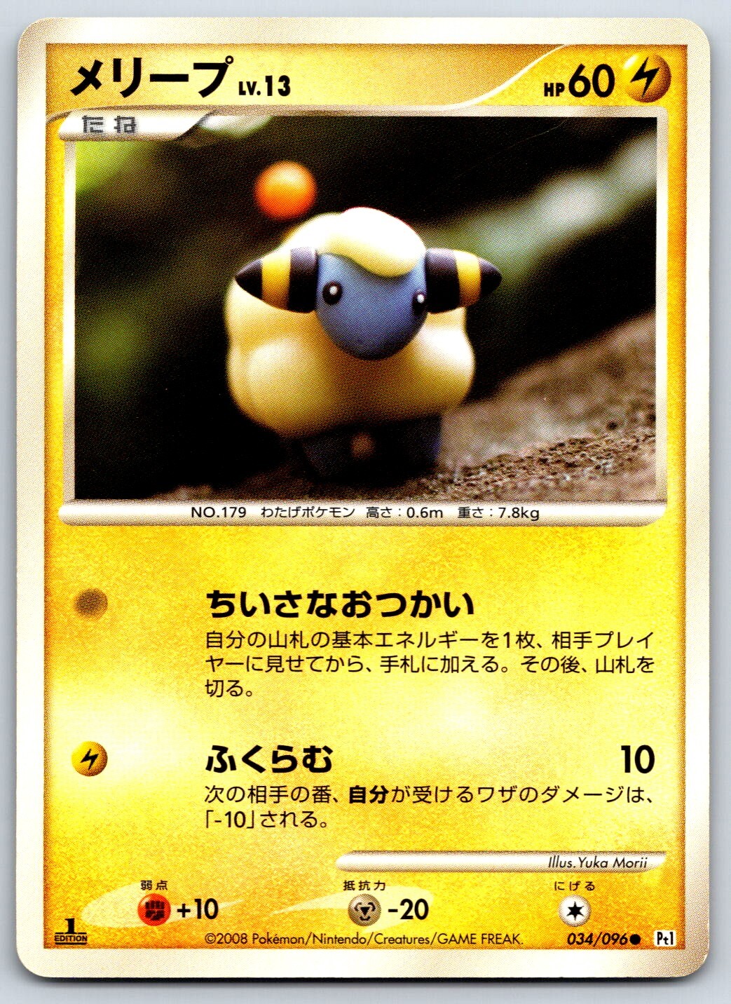 Mareep - Galactic's Conquest Pt1 034/096 1st Ed Yuka Morii Pokemon Card LP