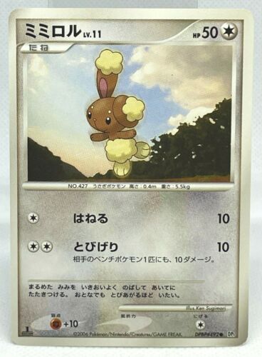 Buneary 427 DPBP＃492 DP1 Pokemon Card 1st ED Holo Nintendo Japanese F/S  - Picture 1 of 10