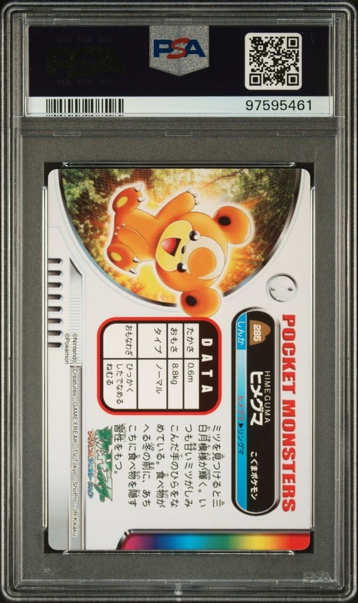 ドナルドダック　PSA10 $_12.JPG?set_id=880000500F