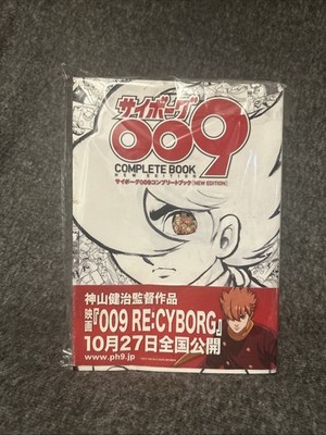 JAPAN Shotaro Ishinomori: Cyborg 009 Complete Book New Edition book form JP