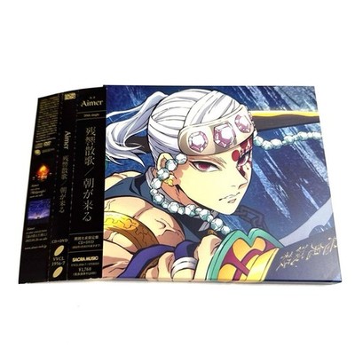 Aimer / Zankyo Sanka/Morning Comes Limited Edition CD