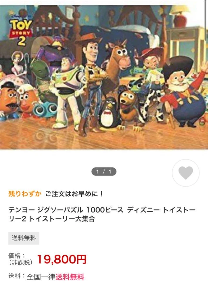 Toy Story 2 Jigsaw Puzzle Tenyo 1000 Piece Retro Design Buzz Woody Disney - image 4 of 4