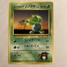1998 EXCELLENT Pokemon Erika's Oddish No. 043 Gym Heroes Japanese PocketMonsters