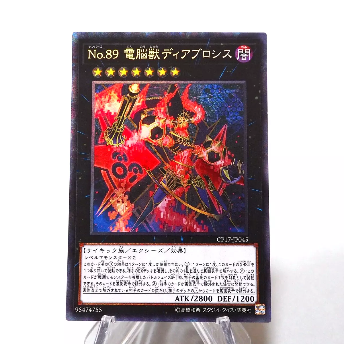 YuGiOh CP17-JP045 Ultra Rare Number 89: Diablosis the Mind Hacker Japanese