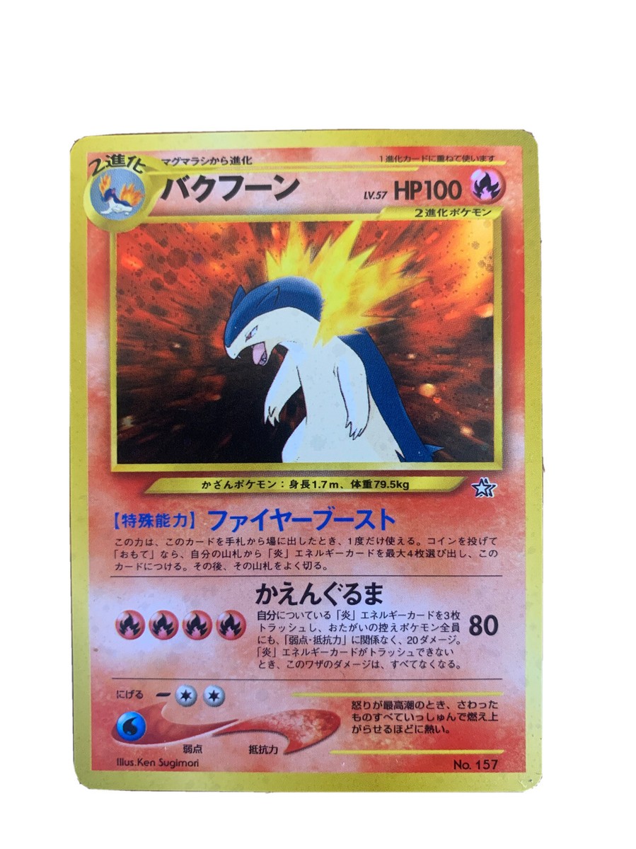 TYPHLOSION 18/111 バクフーン 英語版 ポケットモンスター Typhlosion 18/111 Neo Genesis for sale | eBay