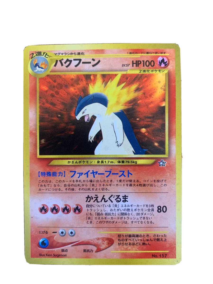 typhlosion pokemon card value Typhlosion Pokémon TCG Cards for sale