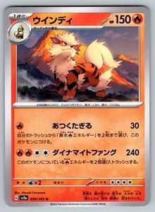 Arcanine 059/165 Near Mint Uncommon 151 Japanese Pokemon SV2a 2023