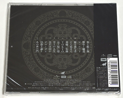 Ringo Sheena / Sandokushi 2019 CD Nippon | eBay