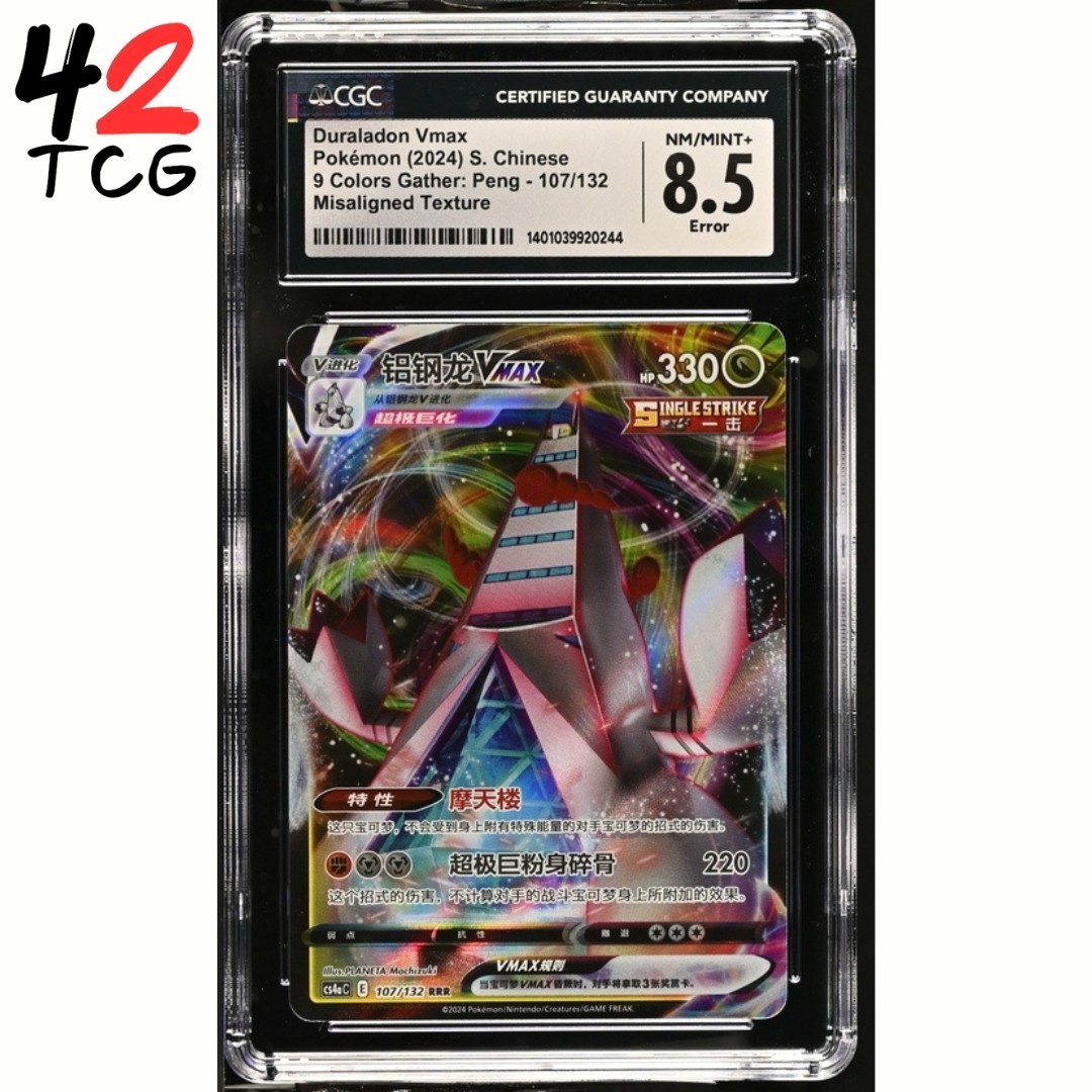 ポケモン　エラーカード　ジュラルドン　英語版 CGC10点 GC NM/Mint+ 8.5 Error Duraludon VMAX 107/132 Pokémon Simplified