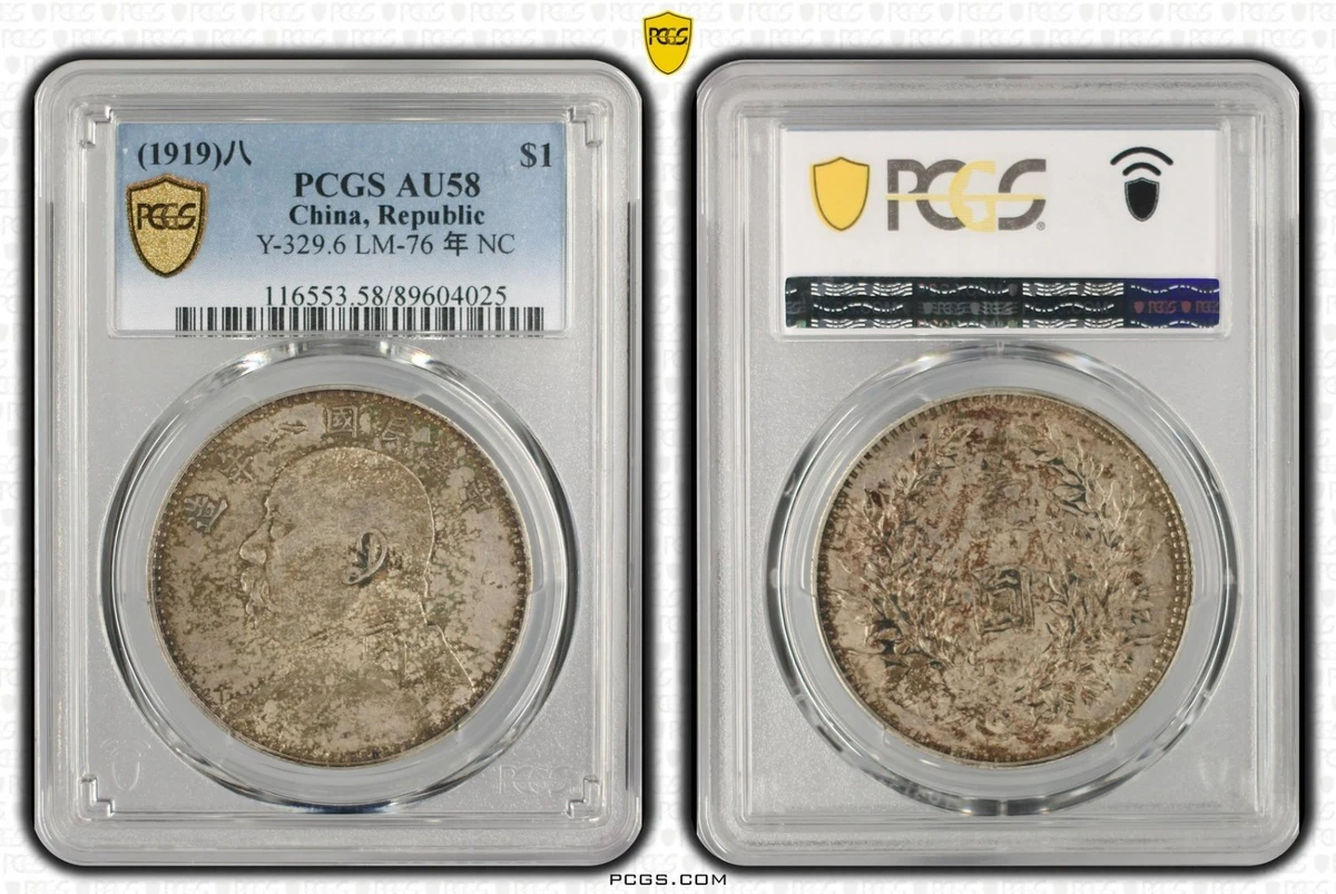 PCGS 认证au 58 级中华帝国银币(Pre - 1948) | eBay
