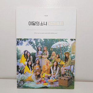 Loona Orbit | eBay