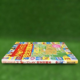 Famicom Mother Strategy Guide Book Tatsumi Publishing Nintendo Nintendo Era
