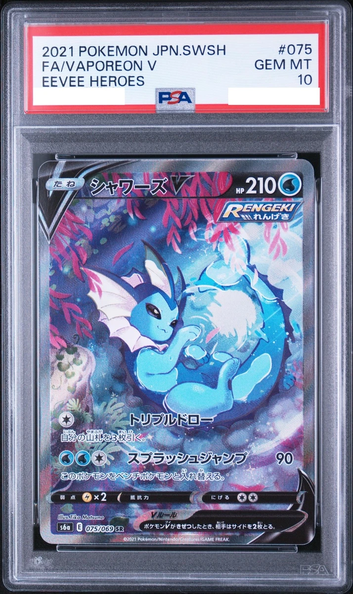 Vaporeon V 075/069 S6a: Eevee Heroes for sale | eBay
