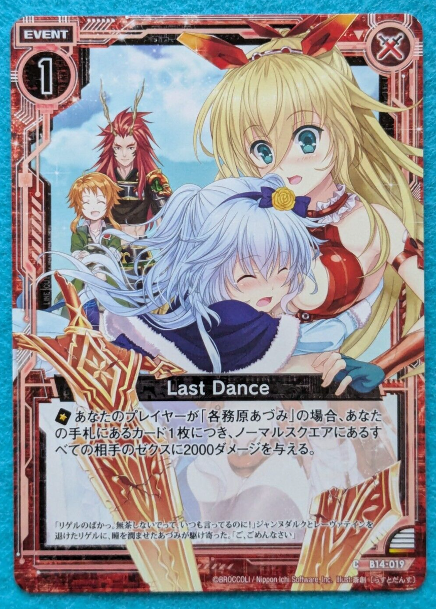 LAST DANCE Zillions of enemy X B14-019 Nippon Ichi Software