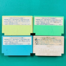 [Set of 4 cassettes only] Famicom Bokosuka Wars Original Journey to the West
