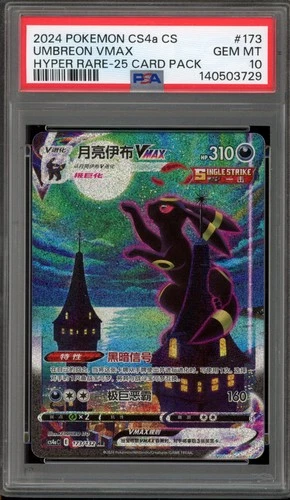 Pokemon Umbreon VMAX cs4aC 25 Card Pk. CHINESE Hyper Rare Alt Art #173 PSA 10