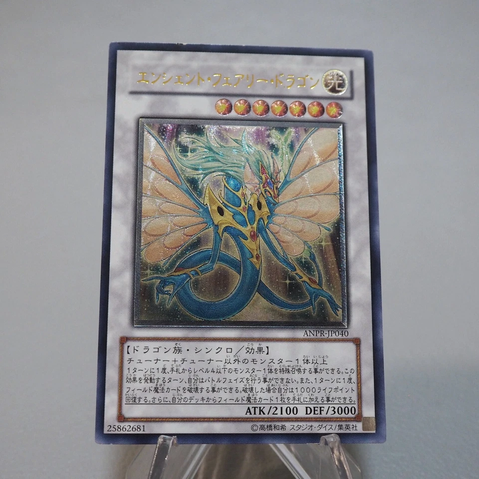 Yu-Gi-Oh Ancient Fairy Dragon ANPR-JP040 Ultimate Rare NM-EX Japanese i795 - Image 2 of 4