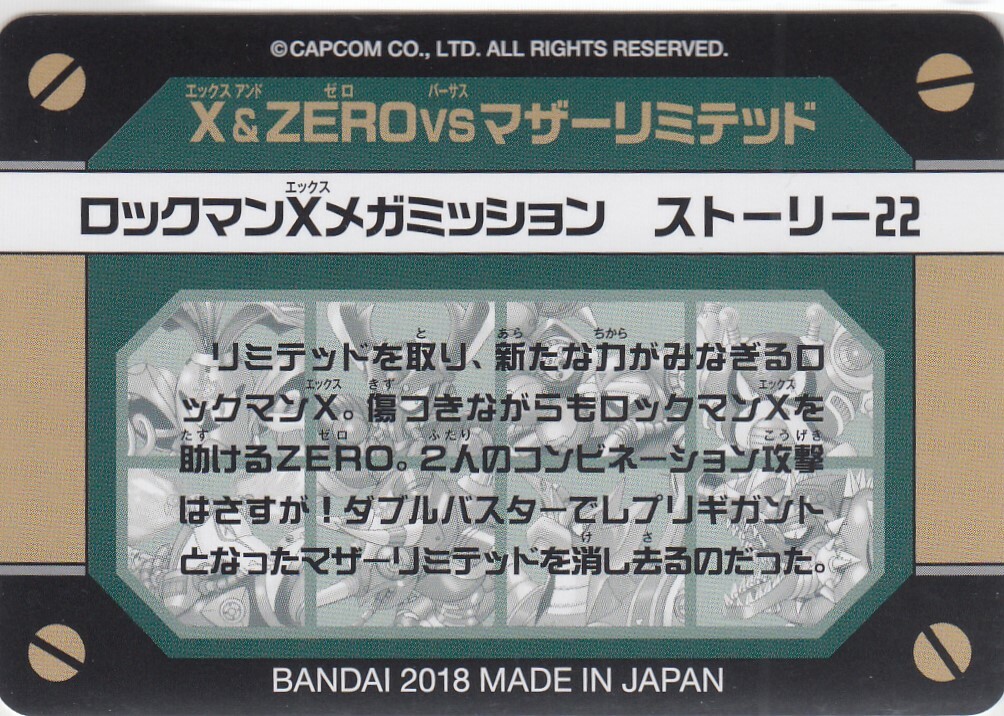 No.41 Megaman X Mega Mission ［RockmanX］ Carddass Selection