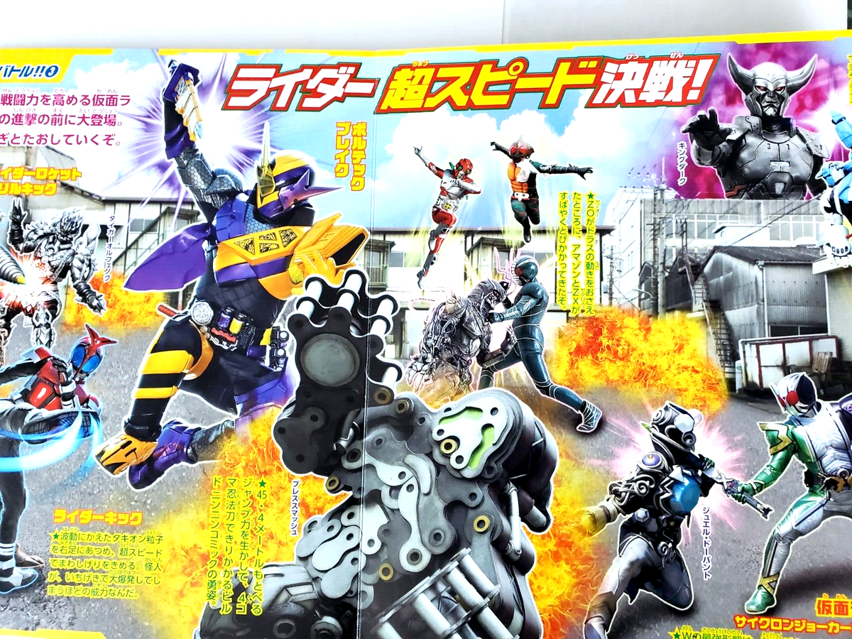 た Kamen Rider Build VS All Kamen Riders Super Battle!（Kodansha's TV
