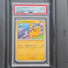 The Pokémon Company 2024 Japanese Pikachu Sv-P Promo 197/SV-P PSA 8 Holo