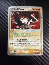 Groudon ex #56 Prices | Pokemon Japanese Undone Seal | Pokemon Cards