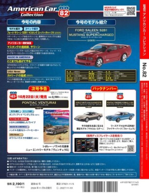 American Car Collection #82 Ford Saleen S281 Mustang Super 1/43