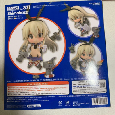 Good Smile Company 371 Shimakaze フィギュア GOOD SMILE COMPANY Nendoroid No.371 Shimakaze KanColle
