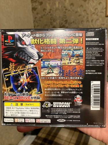 PlayStation Bloody Roar 2 NTSC-J Good Condition - Picture 14 of 15