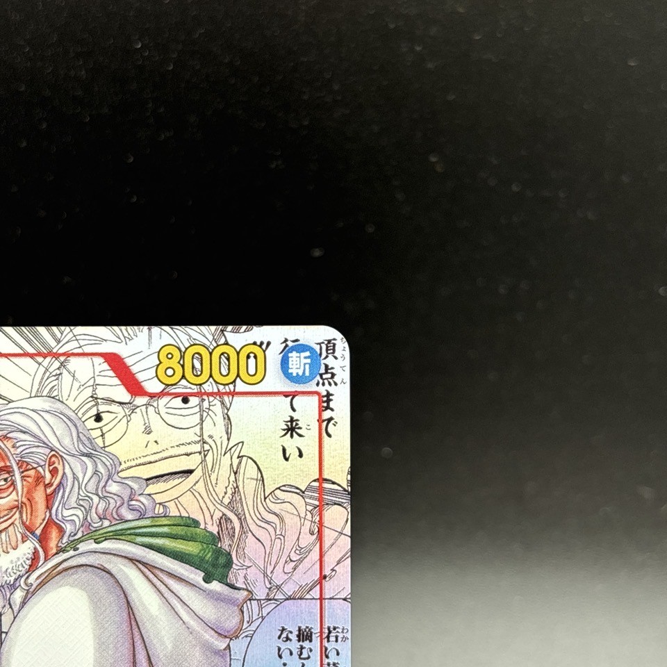 ONE PIECE Card Silvers Rayleigh OP08-118 SEC Manga Alt Art Two