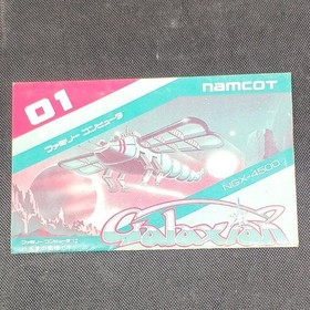 Namco Galaxian Famicom game