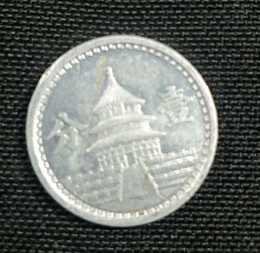 Uncertified 1941 Year Chinese Empire Coins (Pre - 1948) for sale