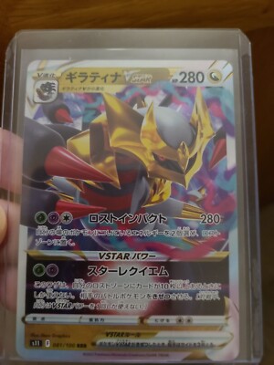 Pokemon Card Giratina VSTAR 081/100 RRR Japanese S11 Lost Abyss