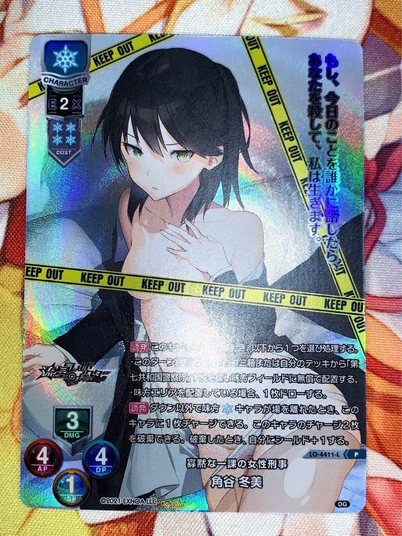 Lycee Overture Ver. DiGination1.0 LO-4411-L P Kadodani
