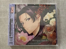 The Apothecary Diaries Season 2 Original Soundtrack 2CD Booklet Sticker New