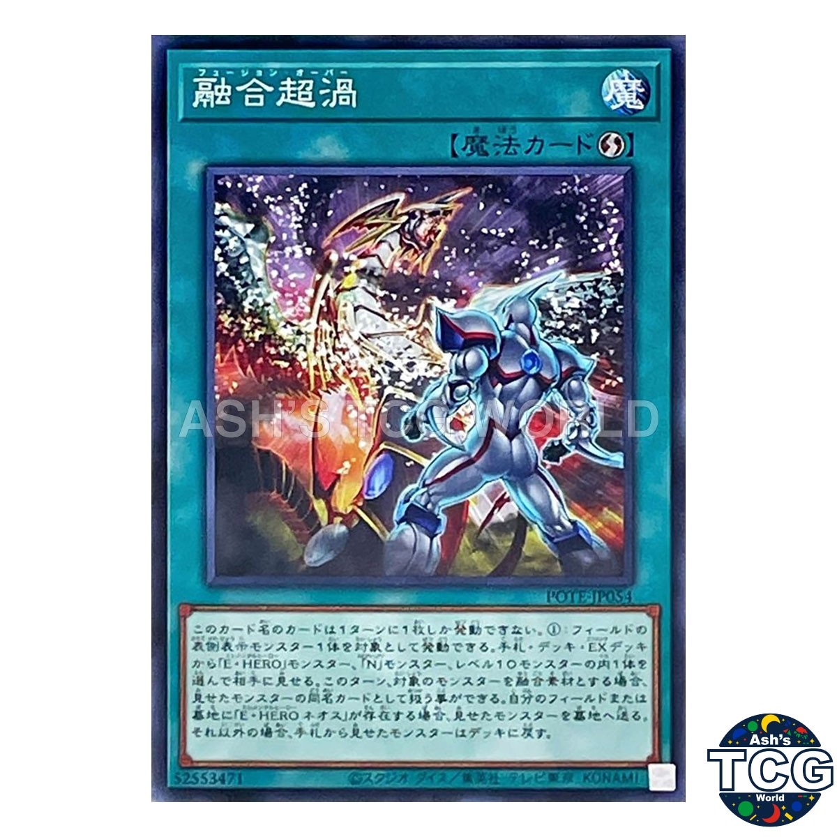 Over Fusion N POTE-JP054 POWER OF THE ELEMENTS Yu-Gi-Oh! Japanese