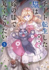 Other Comics The Cheat Reincarnated Cat Wants to Curl Up on His Vol 1-5 Set Used