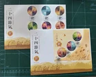 Hong Kong 2025  FDC (A) 24 Solar Terms AUTUMN Seasonal Stamp  二十四節氣