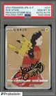PSA 10 Stamp Box Pikachu Signed by Ikue Otani Voice of Pikachu AUTO Pokemon JPN