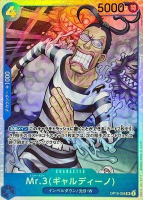 ワンピース カードゲーム Mr.3 OP16-056 Mr. 3 Galdino SR OP16-056 The Time of Battle ONE PIECE Card