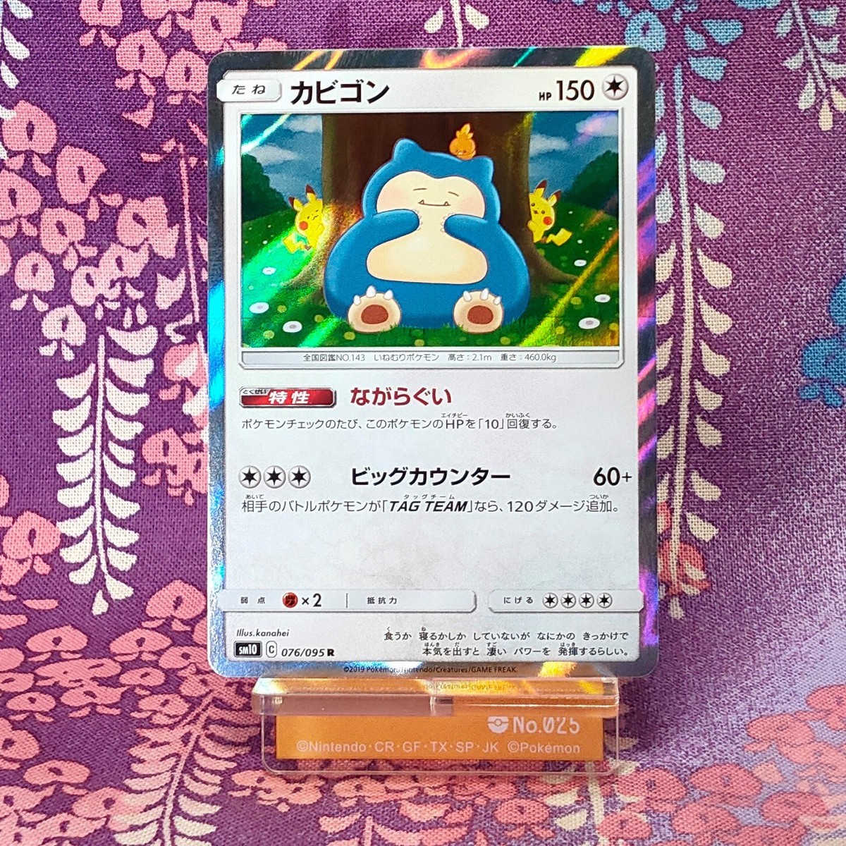 pokemon card evaluator near me Twilight Masquerade 50x With dimensions of 5.12 x 2.95 x 0.08 inches and weighing 0.76 ounces Pokemon Card Snorlax 076/095 Double