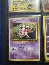 Pokemon Card Mr. Mime Lv.28 No.122 OLD BACK JAPAN EDITION A78