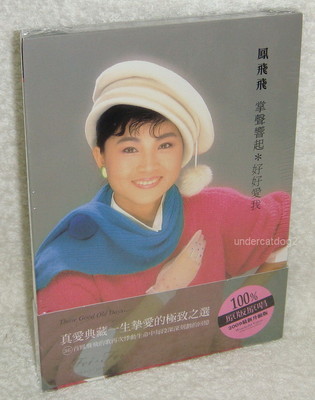 Fong Fei-Fei the Best Of Musics Taiwan 2-CD Digipak (Zhang Sheng Xiang Qi)