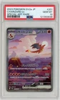 2023 Pokemon Japanese SV2A Charizard EX #201 151 Special Art Rare PSA 10 GEM MT