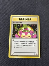 Recall Japanese Gym Series Pokemon NM